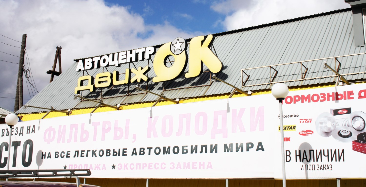 Второе